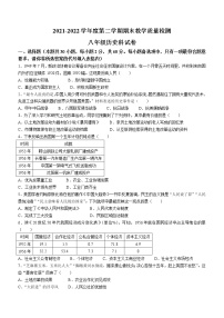 广东省潮州市潮安区2021-2022学年八年级下学期期末历史试题(word版含答案)