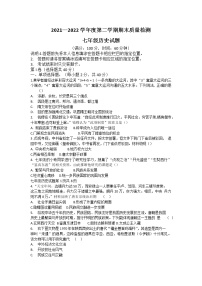 山东省济宁市兖州区2021-2022学年七年级下学期期末测评历史试卷(word版含答案)