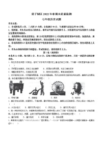 湖北省鄂州市梁子湖区2021-2022学年七年级下学期期末历史试题(word版含答案)