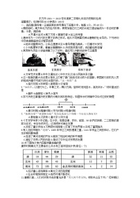 海南省东方市2021-2022学年部编版七年级历史下学期期末检测题（无答案）