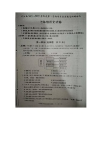 陕西省榆林市子洲县2021-2022学年七年级下学期期末检测历史试题（含答案）