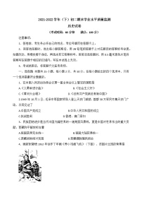 江苏省南通市通州区2021-2022学年八年级下学期期末考试历史试卷(word版含答案)