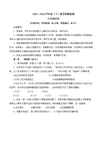 辽宁省沈阳市皇姑区2021-2022学年下学期八年级历史期末试卷(word版含答案)