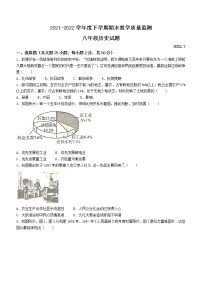 山东省临沂市郯城县2021-2022学年八年级下学期期末历史试题(word版含答案)