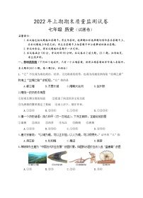 湖南省永州市新田县2021-2022学年七年级下学期期末质量监测历史试题(word版含答案)