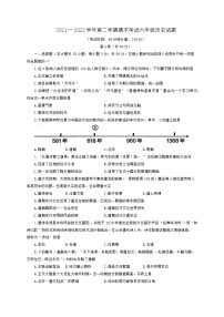 山东省东营市广饶县2021-2022学年下学期期末考试六年级历史（五四制）(word版含答案)