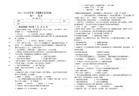 甘肃省张掖市临泽县2021-2022学年七年级下学期期末考试历史试题（无答案）