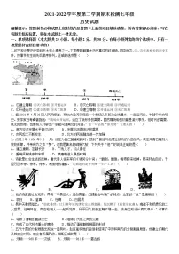 山东省德州市武城县2021-2022学年七年级下学期期末历史试题(含答案)