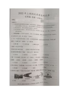 湖南省永州市新田县2021-2022学年七年级第二学期期末质量监测历史试题（含答案）