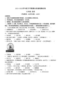 广西桂林市2021-2022学年七年级下学期期末历史试题（含答案）