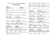 黑龙江省讷河市2021-2022学年七年级下学期期末考试历史试题（含答案）