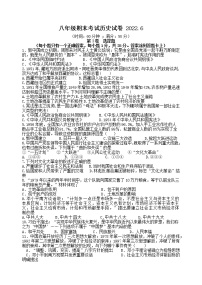 江苏省扬州市江都区邵樊片2021-2022学年八年级第二学期期末考试历史试卷（含答案）