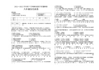 黑龙江省讷河市2021-2022学年八年级下学期期末考试历史试题（含答案）