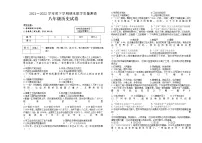 黑龙江省讷河市2021-2022学年八年级下学期期末考试历史试题(含答案)