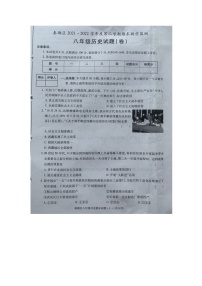 陕西省咸阳市秦都区2021-2022学年八年级第二学期期末教学检测历史试题（含答案）