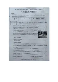 陕西省咸阳市秦都区2021-2022学年八年级第二学期期末教学检测历史试题(含答案)