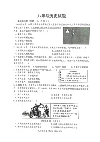 山东省菏泽市巨野县2021-2022八年级下学期期末考试历史试题（含答案）