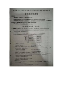 陕西省榆林市子洲县2021-2022学年七年级第二学期期末检测历史试题（含答案）