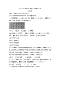 河北省邯郸市馆陶县2021-2022学年七年级下学期期末历史试题(word版含答案)