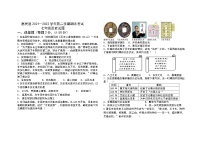 山东省惠民县2021-2022学年七年级下学期期末考试历史试题(word版含答案)