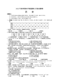 湖南省邵阳市邵阳县2021-2022学年七年级下学期期末学情监测历史试题(word版含答案)