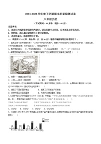 广西龙胜县2021-2022学年八年级下学期期末历史试题(word版含答案)