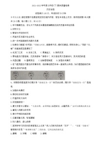 辽宁省锦州市2021-2022学年七年级下学期期末质量检测历史试题(word版含答案)