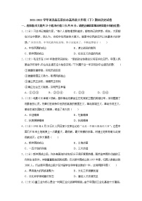 河北省石家庄市高邑县2021-2022学年八年级下学期期末历史试卷(word版含答案)