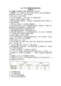 云南省普洱市景谷县2021-2022学年八年级下学期期末考试历史试题(word版含答案)