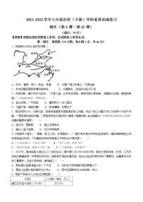 广东省深圳市龙岗区2021_2022学年七年级下学期期末历史试题(word版含答案)