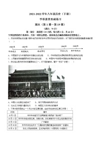 广东省深圳市龙岗区2021_2022学年八年级下学期期末历史试题(word版含答案)