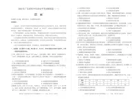 2022年广东省初中历史学业水平考试模拟卷(一)(含答案)