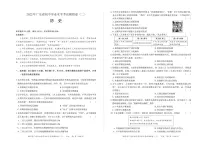 2022年广东省初中历史学业水平考试模拟卷(二)(含答案)