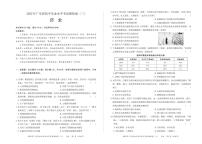 2022年广东省初中历史学业水平考试模拟卷（三）（含答案）