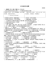 陕西省宝鸡市渭滨区2021-2022学年七年级下学期期末历史试题(word版含答案)