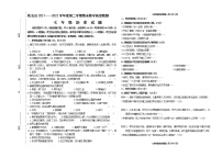 吉林省松原市乾安县2021-2022学年七年级下学期期末考试历史试题(word版含答案)