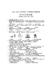 安徽省黄山市2021-2022学年七年级下学期期末考试历史试题(word版含答案)