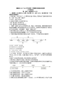 陕西省渭南市蒲城县2021_2022学年八年级下学期期末质量检测历史试题(word版含答案)