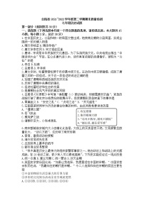 陕西省渭南市合阳县2021_2022学年七年级下学期期末质量检测历史试题(word版含答案)