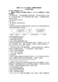 陕西省西安市临潼区2021_2022学年八年级下学期期末质量监测历史试题(word版含答案)