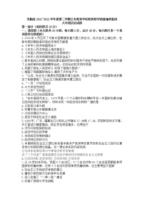 陕西省榆林市米脂县2021_2022学年八年级下学期期末义务教育学校教育教学质量抽样监测历史试题(word版含答案)