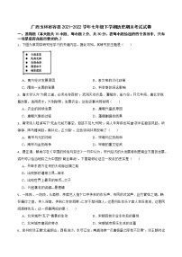 广西玉林市容县2021-2022学年七年级下学期历史期末考试试卷 (word版含答案)