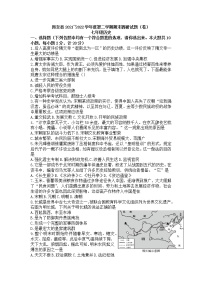 陕西省西安市周至县2021-2022学年七年级下学期期末调研历史试题(word版含答案)