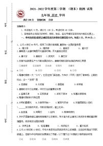 内蒙古呼伦贝尔市满洲里市第五中学2021-2022学年七年级下学期期末考试历史试题(word版含答案)