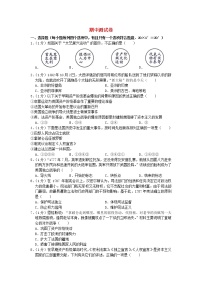 2022九年级历史上学期期中测试题新人教版