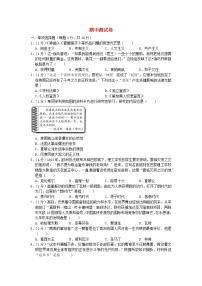 2022九年级历史上学期期末测试题新人教版