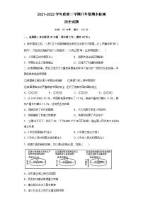 安徽省滁州市定远县民族中学2021-2022学年八年级下学期期末考试历史试题(word版含答案)