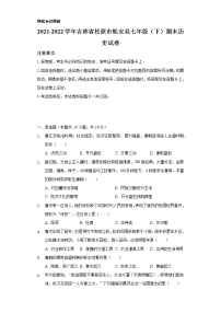 2021-2022学年吉林省松原市乾安县七年级（下）期末历史试卷（含解析）