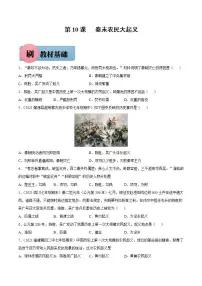 初中历史人教部编版七年级上册第十课 秦末农民大起义精品当堂检测题