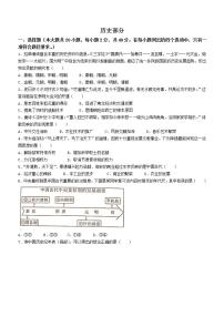 江西省高安市2021-2022学年七年级下学期期末历史试题(word版含答案)